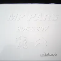 بال صندوق عقب 207 (MP)