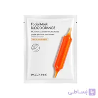 ماسک صورت عصاره پرتقال خونی ایمجز images