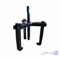 بلبرینگ کش سه شاخ کشویی تمام فولادی (کُنس کش) آریل – ARIEL مدل KK0311