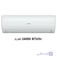 کولر گازی اسپلیت هیوندای مدل HAC-2430 ا Hyundai Inverter Air Conditioner HAC-2430 WINV
