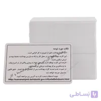 کارت سلامت پی وی سی 100 عددی 760 میکرون