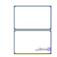 برچسب دور آبی ابعاد 10.6 × 6.7 سانتی متر
