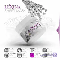 ماسک ورقه ای صورت عصاره اسطوخودوس لکسینا بسته 10 عددی