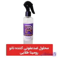 محلول ضد عفونی کننده نانو رومینا طلایی
