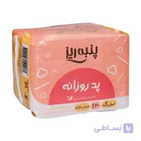 پد روزانه بزرگ پنبه ریز | 20 عدد