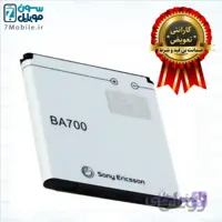 باتری اصلی گوشی سونی Xperia Pro
