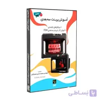 پکیج آموزش پرینت سه بعدی