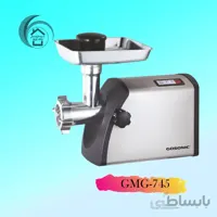چرخ گوشت گوسونیک مدل GMG-745