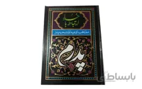 ارتباط با خدا پدرم