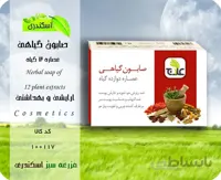 صابون گیاهی عصاره ۱۲ گیاه