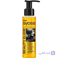 روغن سرم موی سایوس Syoss اصل انگلیس مدل بیوتی الکسیر BEAUTY ELIXIR حجم 100 میل