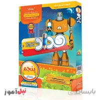 نرم افزار کمک درسی مداد پایه پنجم دبستان