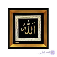 تابلو مذهبی طلاکوب نام الله TES009
