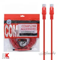 کابل شبکه 10 متر CAT 5 ایکس پی XP