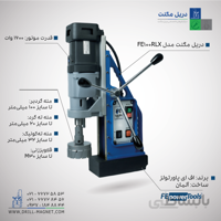 دریل مگنت اف ای مدل FE 100 R+L ا FE 100 R+L Magnetic Drill