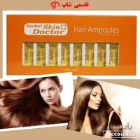 ویال مالشی رویش مجدد مو اسکین دکتر skin doctor