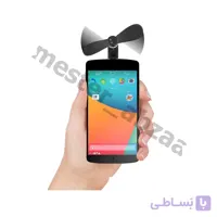 مینی فن موبایلی