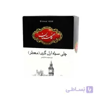 چای ارل گری معطر گلستان - 500 گرم