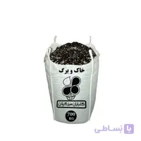 خاک و برگ عمده 700 کیلویی
