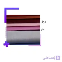 خرید پارچه گونی بافت ریز ا fine gunny