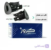 قاب چشمی سنسور دنده عقب سمند سیستم برق کروز