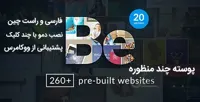 قالب بی Be وردپرس – پوسته چندمنظوره Betheme فارسی