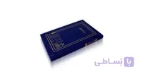 دفتر اندیکاتور 200 برگ