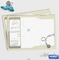 طرح سرنسخه پزشک عمومی