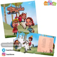 کتاب بخون و بچین 4 ( ماه پیشونی)