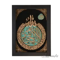 قاب معرق فیروزه ای 40*30 آیت الکرسی