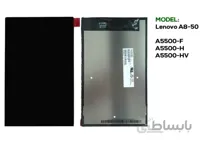 ال سی دی تبلت لنوو LENOVO A5500 / TAB 2 A8-50F ا ال سی دی تبلت لنوو مدل آ5500