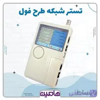 تستر شبکه طرح فول