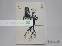 خانه سیاه