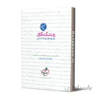 پاسخنامه چند کنکور رشته انسانی خیلی سبز