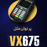 دستگاه وریفون ۶۷۵