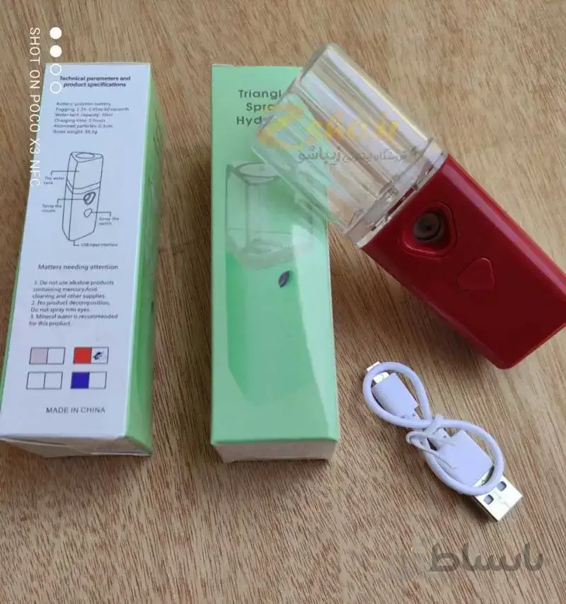 دستگاه بخور سرد جیبی