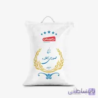 برنج صدری اعلاء کیلویی