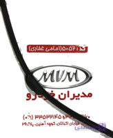 تیغه برف پاک کن جلو چپ تیگو ۵