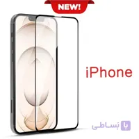 محافظ صفحه نمایش بدون پک آیفون iPhone 13