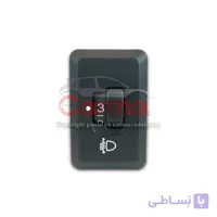 سوئیچ تنظیم ارتفاع نور چراغ های جلو دانگ فنگ اچ سی کراس شرکتی