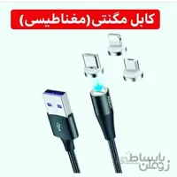 کابل شارژ مغناطیسی