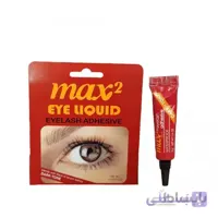 چسب مژه 7 گرمی تیوپی مکسی 2 – ( MAX2 ) اصلی
