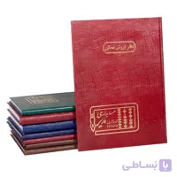 دفتر اداری فروش مسکن رحلی 100 برگ مدیر