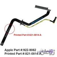 کابل اتصال هارد مک بوک پرو سیزده اینچ A1278 تولید سال 2009 و 2010