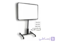 پایه وایت برد کلاسیک