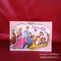 کارت تولد کد 1001