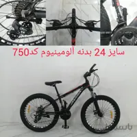 دوچرخه مدل آویا Avia سایز 24 بدنه آلومینیوم