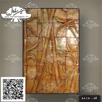 سفال نقش برجسته. کد:۸۰۱۸