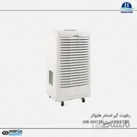 رطوبت گیر استخر هایواتر مدل HW-DH138