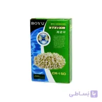 سرامیک آکواریوم بویو مدل CR-150 وزن ۱۵۰ گرم